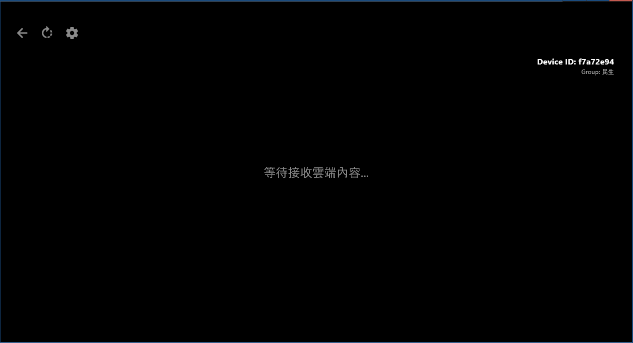 發送端介面